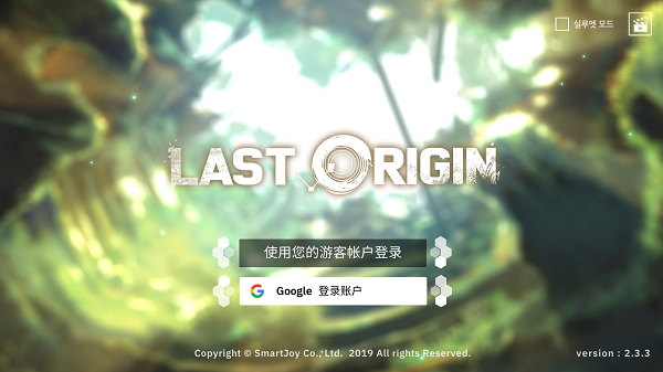 Last Origin