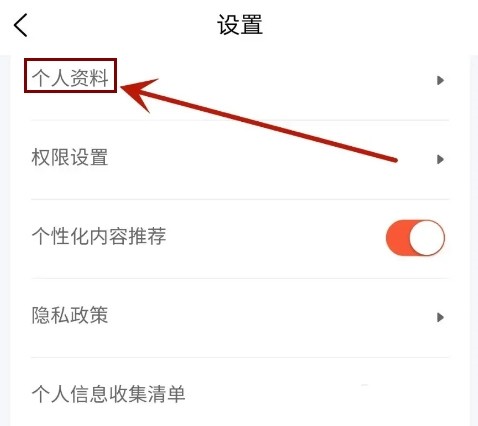 U号租app实名认证教程图片2