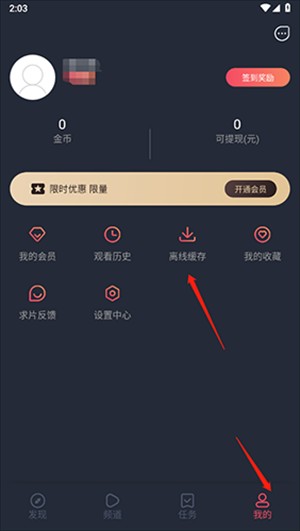 豚豚剧视频下载教程截图3