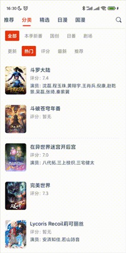 动漫岛app新手攻略4