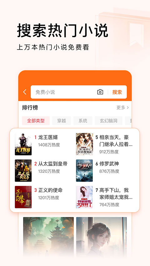 搜索头条极速版下载安装(搜索头条极速版下载安装免费)