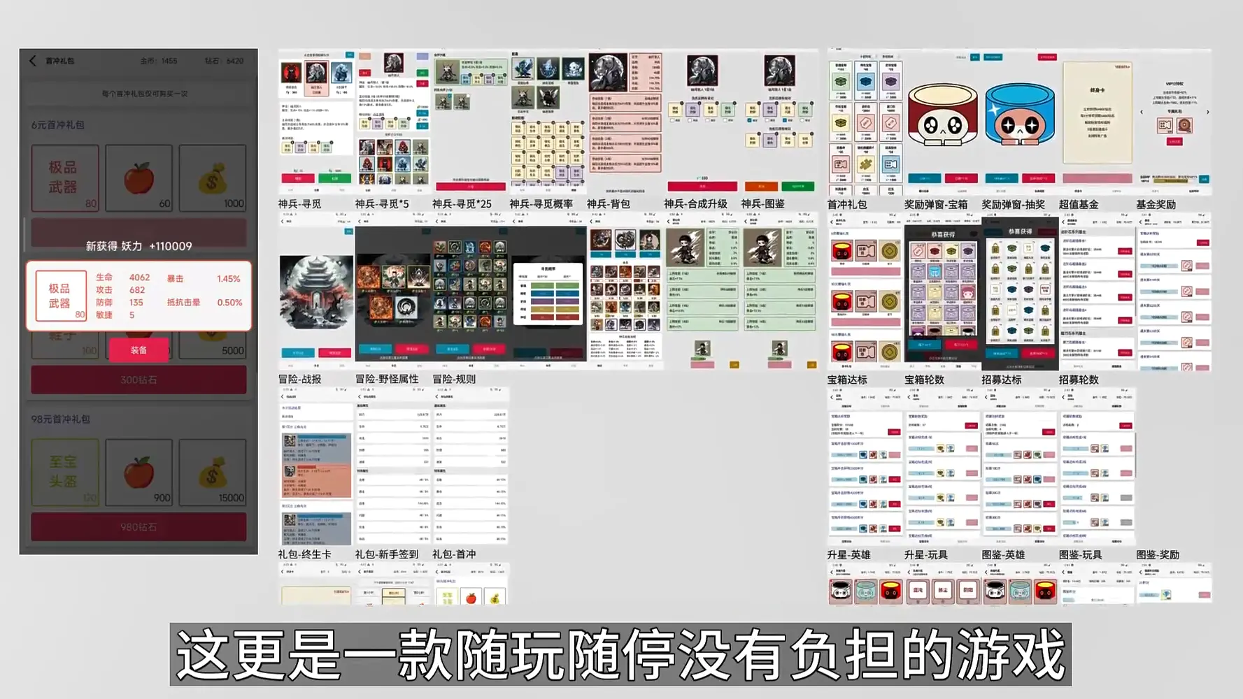 一口气通关我有无限648系统2