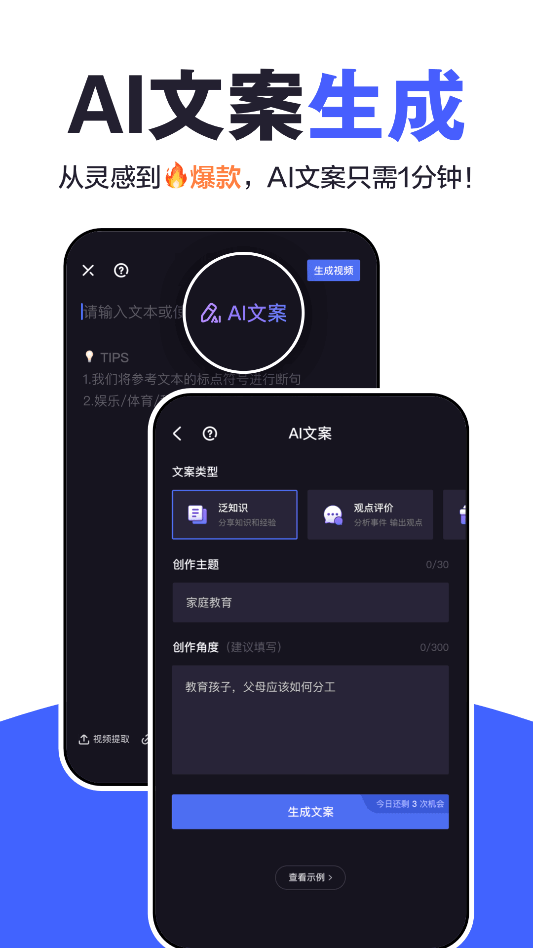 度加剪辑截图1