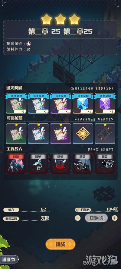 黑猫来自天空2-25关卡怎么过 集火攻击BOSS