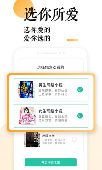 po18小说App截图1