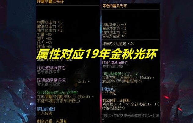 dnf大飞空时代光环怎么做？大飞空时代光环获取攻略[多图]