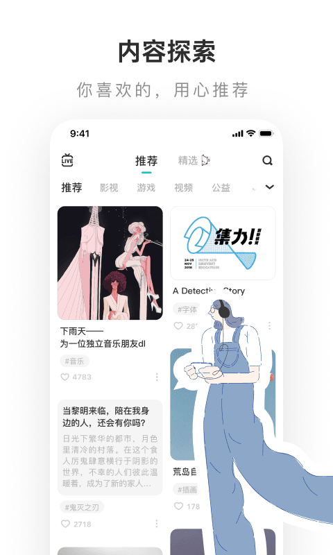 LOFTER老福特APP截图3