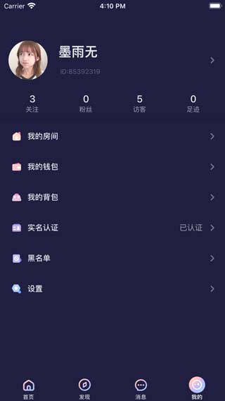 秋茶语音APP免费版截图2