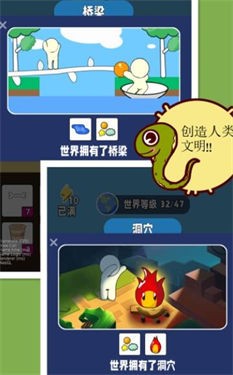 超能世界内购单机版截图3