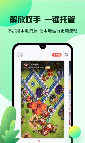 红手指专业版截图3