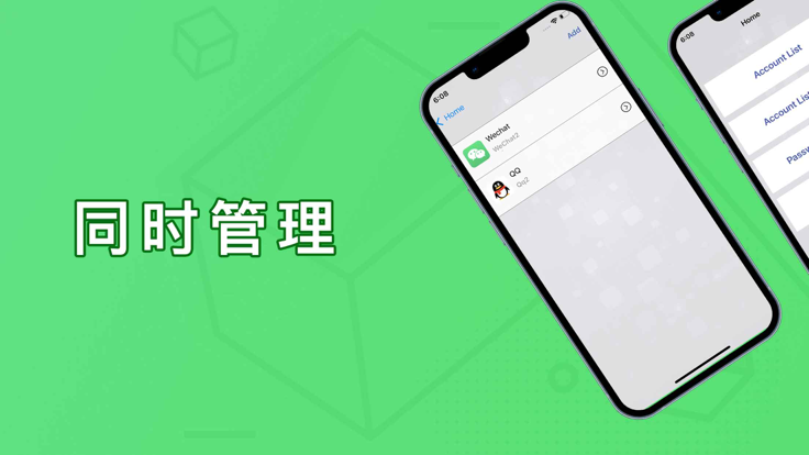 微信分身 免费版截图2