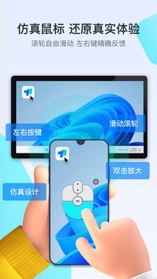 ToDesk远程开机截图1