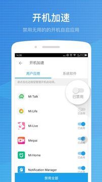 全能工具箱Pro高级版3