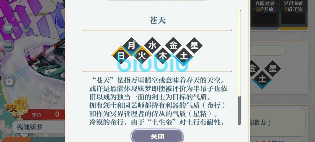 东方归言录属性克制攻略 属性克制战斗方法介绍