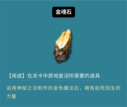 鬼泣巅峰之战金魂石怎么获得