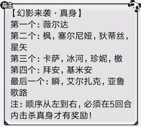 圣斗士星矢手游幻影来袭每天能做几次？幻影来袭真身攻略[视频][多图]图片2