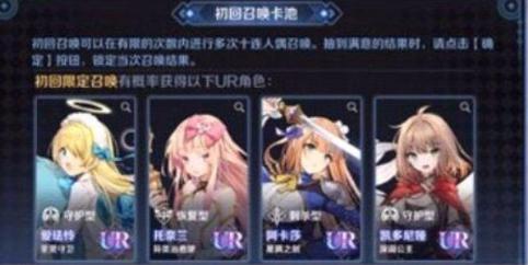 复苏的魔女新手池刷什么？新手卡池抽卡技巧[多图]图片2