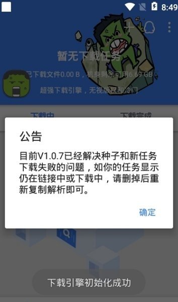 鼻涕狗最新版