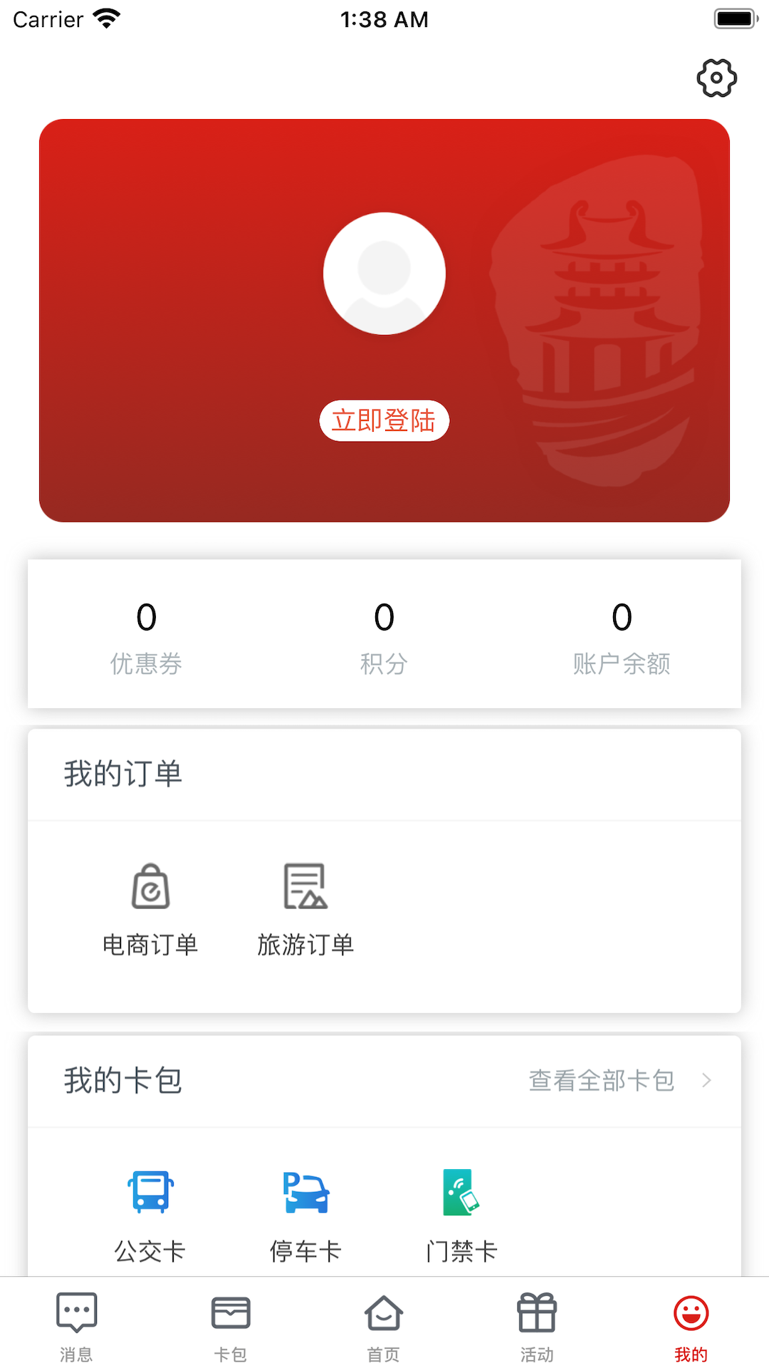 i荆门(原荆门市民卡app)2