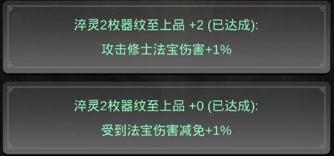 一念逍遥装备怎么精炼？一念逍遥装备精炼顺序攻略