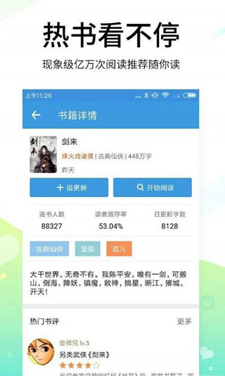 红手指已付费版截图1