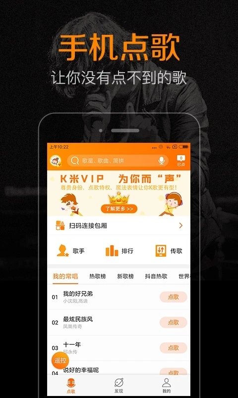 K米APP截图3