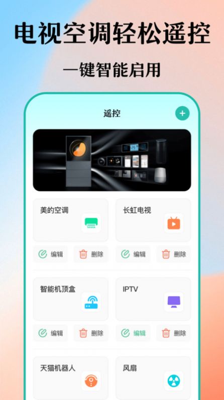 文件格式转换工厂截图2