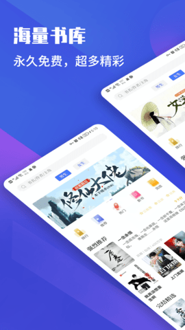 藏书院v1.2.0截图1