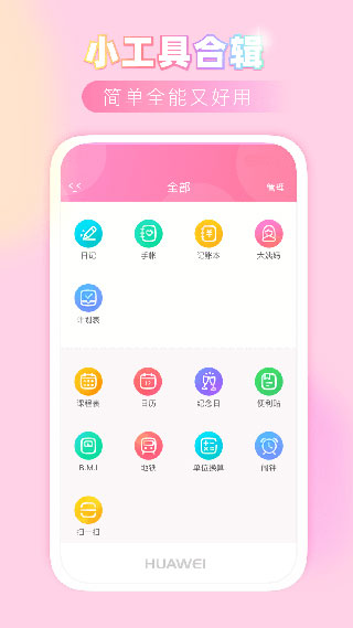 粉粉日记旧版本截图2