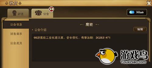 魔灵召唤攻略 魔灵召唤加入公会公会战攻略[多图]图片4