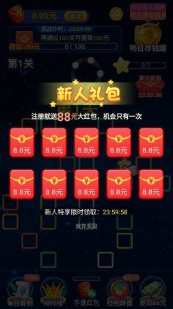 快乐星球红包版截图1