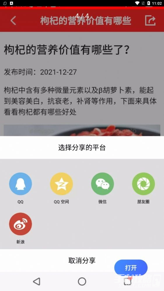 随身小日历截图3