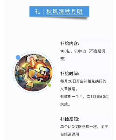 弹壳特攻队10月20日兑换码是什么