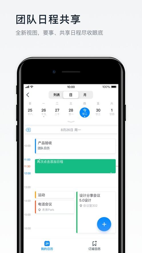 钉钉7.0.5版本截图2