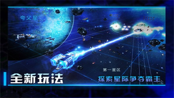 星际卫队截图3