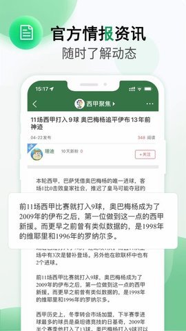 得球体育专业版v1.0.0截图1