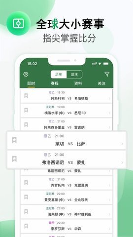 得球体育专业版v1.0.0截图2