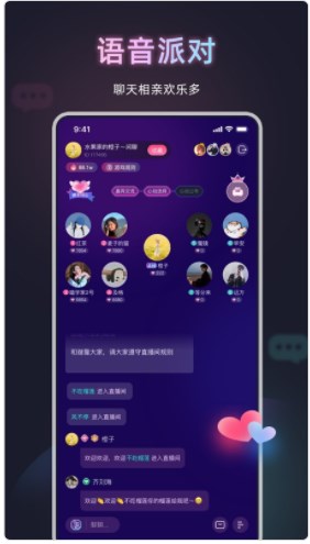 甜椒语音截图1