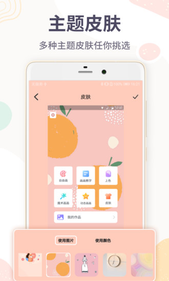 画板小天才截图2