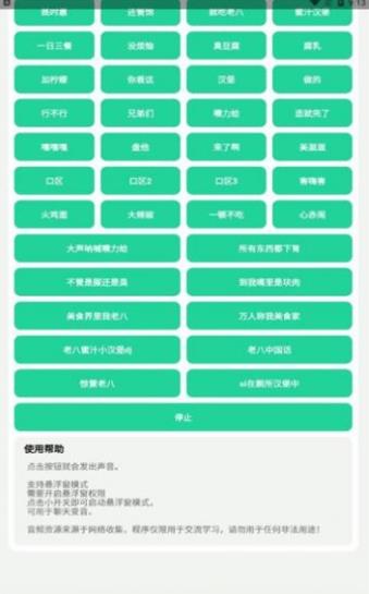 八音盒4.0截图1