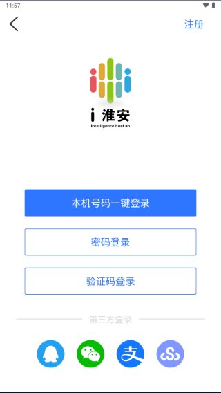 i淮安截图1