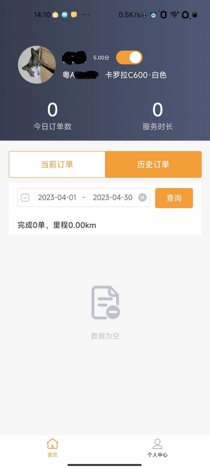 驿路相伴v1.0.17截图2