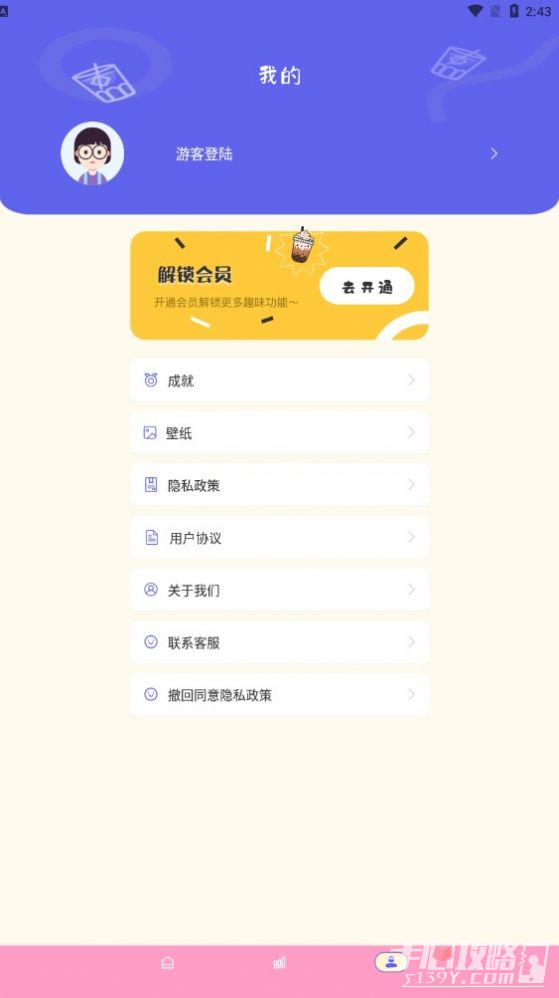 奶茶手帐截图1