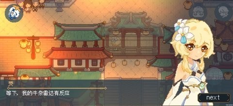 像素原神截图2