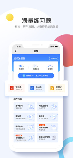 考呀呀APP截图1