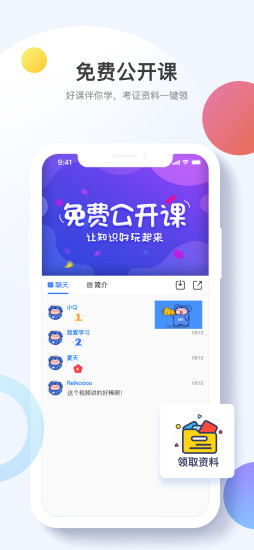 考呀呀APP截图2