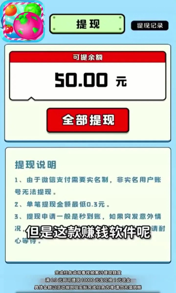 火龙果消消乐截图3