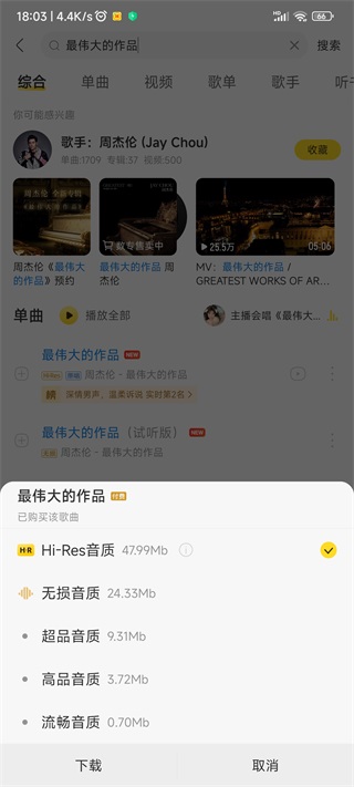 酷我音乐盒截图1