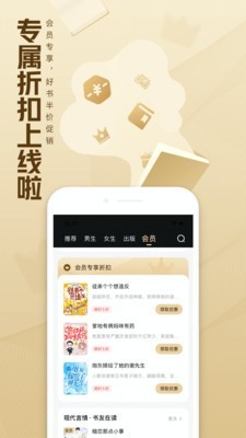 qq阅读器截图2