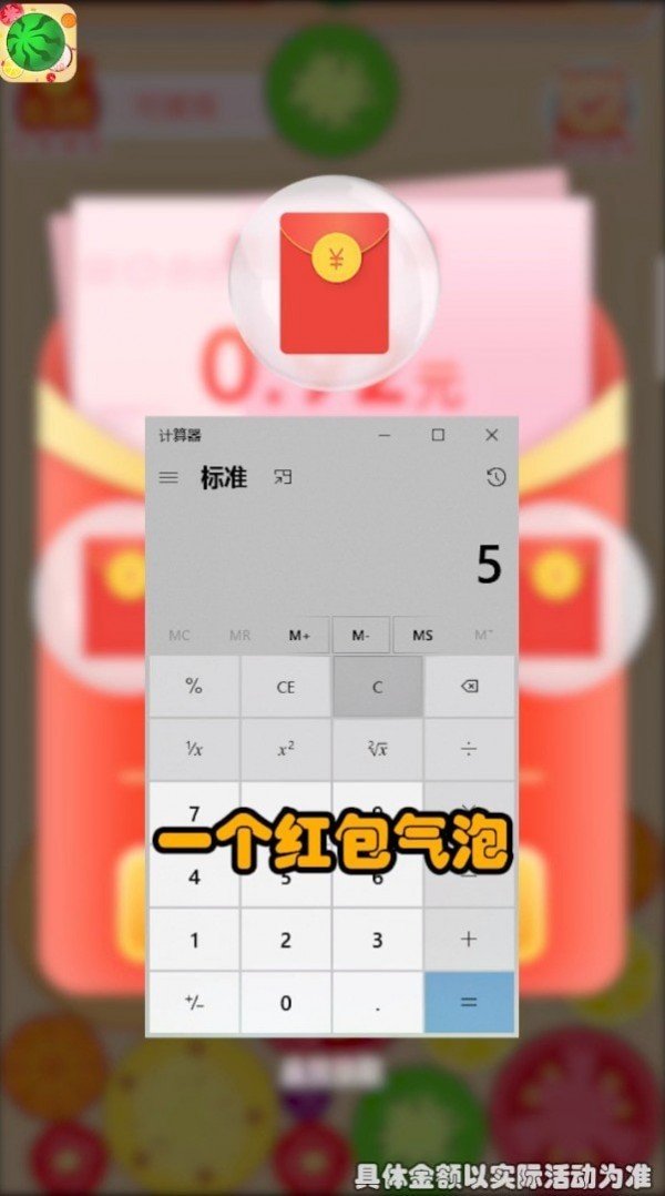 西瓜碰碰乐截图3